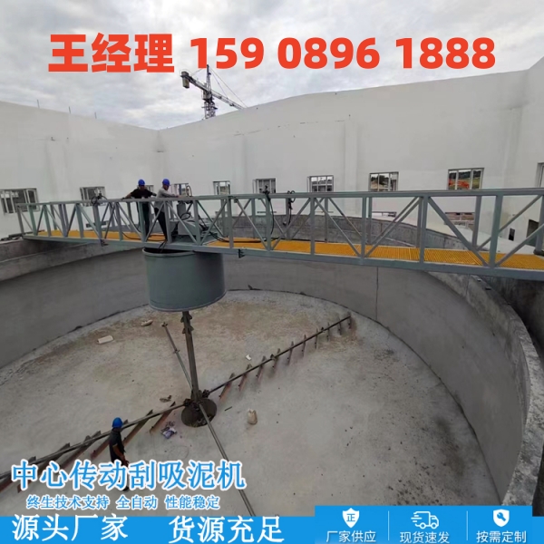 四川中心传动刮泥机